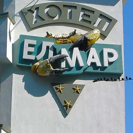 Ξενοδοχείο Elmar 3*